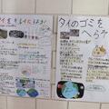 フジスーパー前の日本語掲示